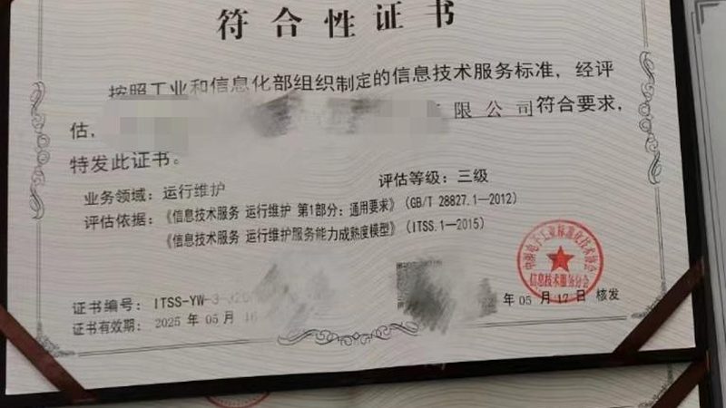 行业背景：运维工程师在IT行业的核心地位